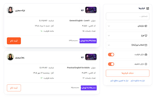 پیش‌نمایش صفحه‌ی کلاس‌ها