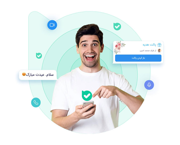 سامانه اتصال پیام‌رسان بله
